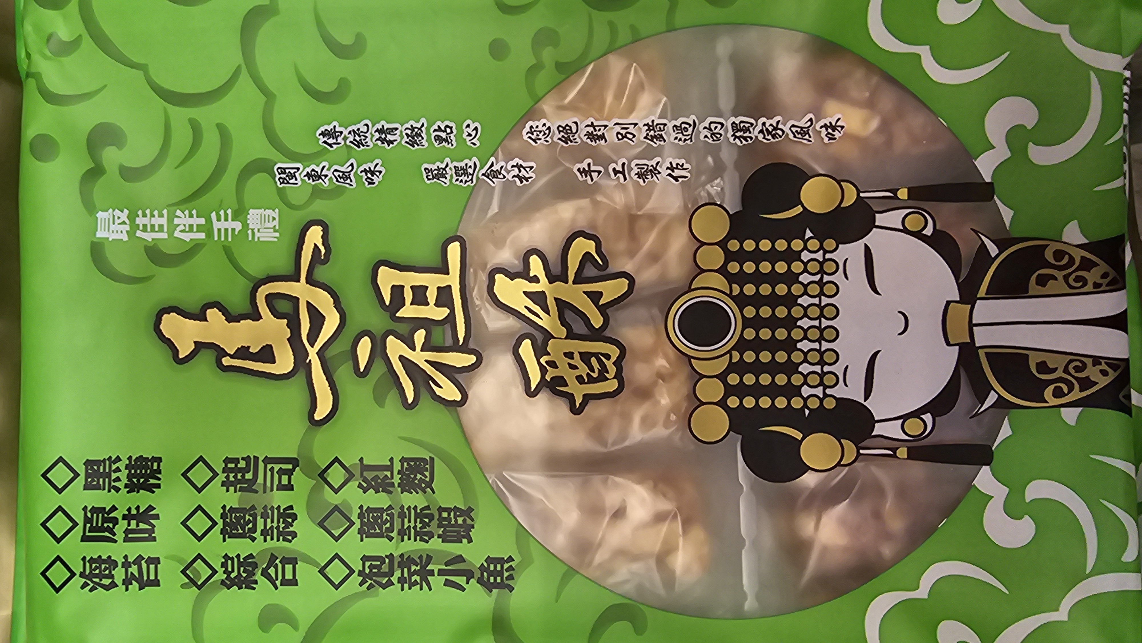 馬祖酥綜合（海苔黑糖原味3合1）